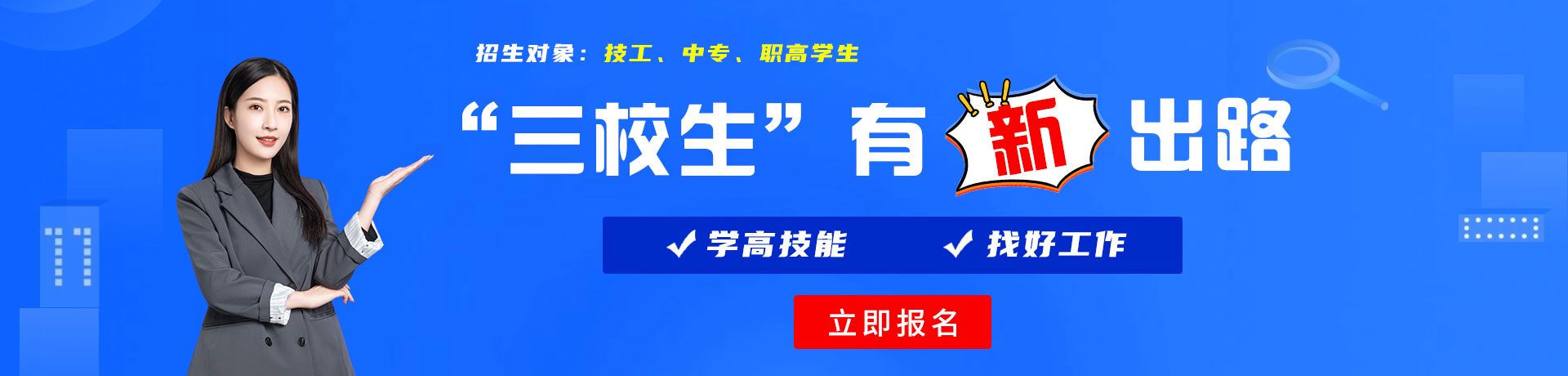 被操得啊啊叫视频三校生有新出路